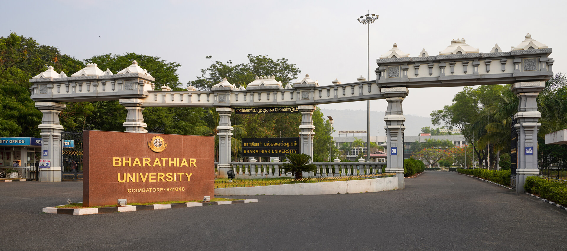 Bharathiar University Entrance
