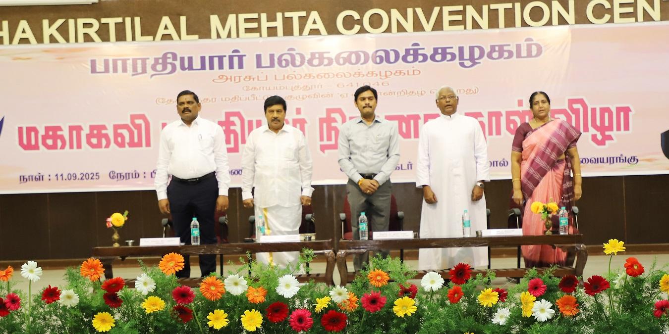 மகாகவி பாரதியார் நினைவு நாள் விழா_2