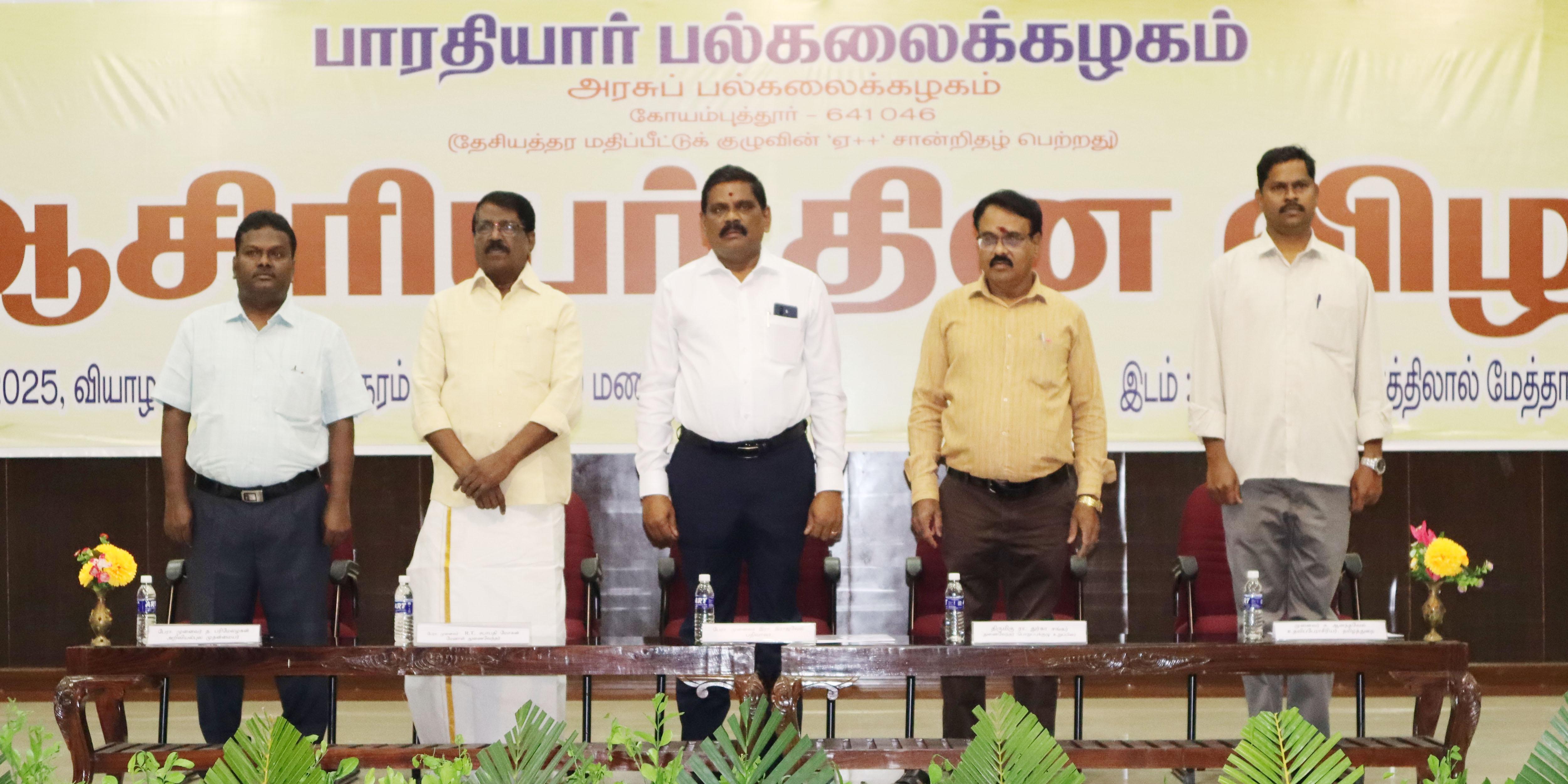 Teachers’ Day 2025_Image_4